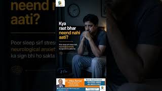 Kya Raat Bhar Neend Nahi Aati? | Poor Sleep & Neurological Anxiety Explained | Dr. Vikas Bansal