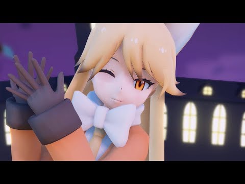 【MMDけもフレ】アプリ版キタキツネでハッピーハロウィン！Happy Halloween! by Ezo red fox