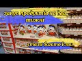 Закуп продуктів на два тижні/Не розрахувала з кількістю покупок