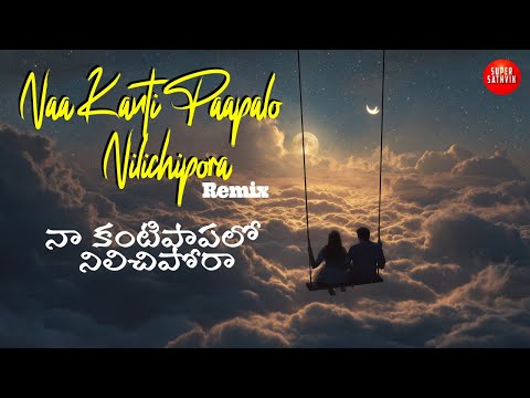Naa Kanti Paapalo Nilichipora (Remix) | Vagdanam (1961) | Naveen Maremanda