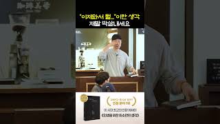 "이제 와서 뭘..."이란 생각 제발 박살내세요