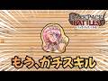 アプデ!金鎧弱体!キンキラ強化でガチスキルへ・・・!【Backpack Battles / BpB #419】