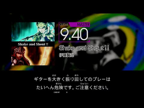 【GITADORA】 Shake and Shout!! [Master-G]