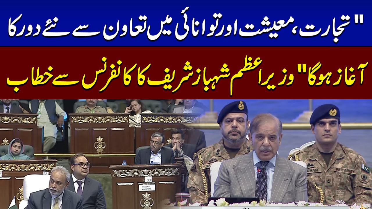 PM Shehbaz Sharif Addresses Regional Transport Ministers' Conference