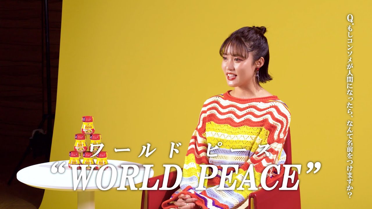 王林のコンソメ愛が炸裂！キュートに歌って踊る 味の素「#コンソメる