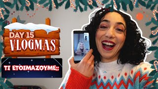 ΤΙ ΜΕ ΕΒΑΛΕ ΝΑ ΨΩΝΙΣΩ ΠΑΛΙ?!?! ✦ VLOGMAS Day 15  || Dodo