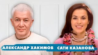 Александр Хакимов и Сати Казанова в программе «Разумный диалог»