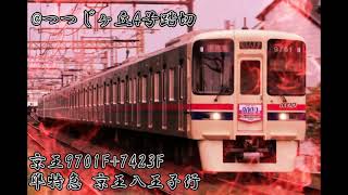 9701f(20周年HM付き)+7423f