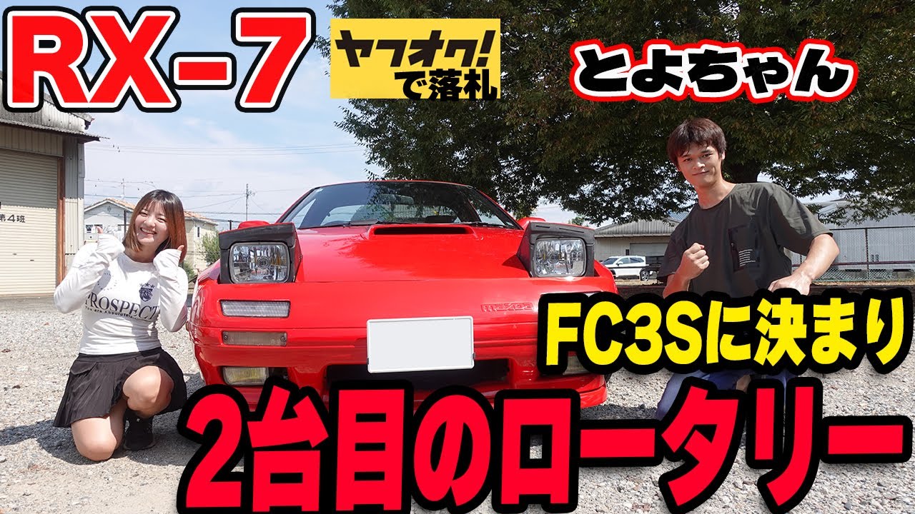 ヤフオクで70万のボロ車を購入して後悔した話し。とよちゃんガレージの愛車を試乗してみたら。