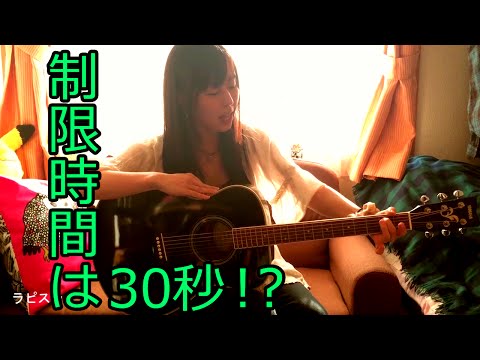 《アニソン》カナエ氏のサビだけ歌うよ30秒アタック2015-PART1【ゲシュタルト崩壊】