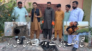 Fateh Jang Pani K Bour Se Oil Petrol Nkal Aya L Rig Oil