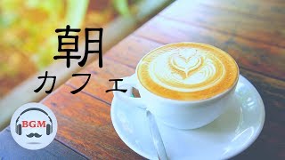 Morning Cafe Jazz - Piano & Guitar Jazz & Bossa Nova Music For Study, Work