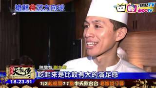 20170103中天新聞　超霸氣！　整尾龍蝦加進烏龍麵、燴飯
