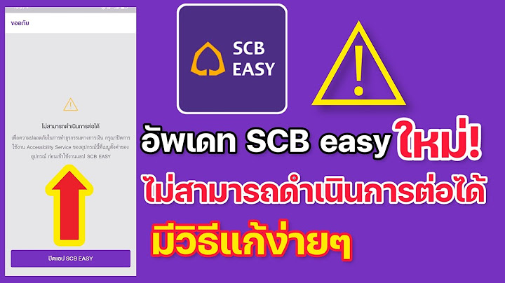 Scb easy app ใส ร ปโปรไฟล ได ม ย