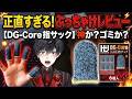 プロの指先を支える「究極の1枚」に出会ってしまった。実写で新型の最強指サックの使用感レポート!