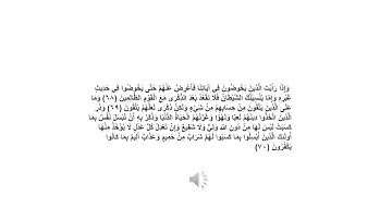 سورة الانعام  68 ==70