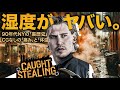 NY史から分かる！映画『コート・スティーリング』解説と感想レビュー！なぜ野球が必要か ユダヤギャングとロシアンンマフィアを衝突させた意味 カオスが描く湿度！！オースティン・バトラーのCGのなし演技！