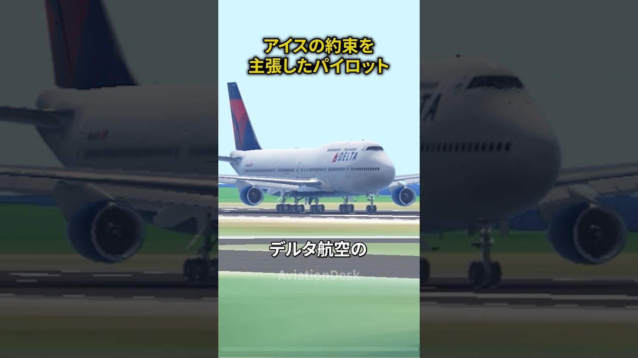 もう一歩も動かない!と決めたパイロット