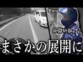 峠を怖がる友達とツーリングするも結局こうなる【バイク】