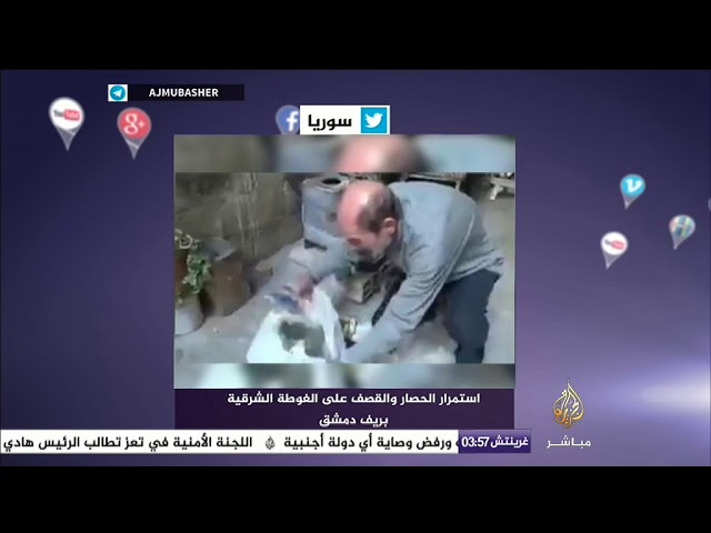 شاهد.. والله العظيم الحالة "كتير صعبة"