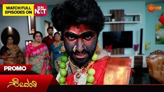 Sevanthi- Promo 26 Sep 2025 Kannada Serial Udaya Tv