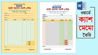How To Make Cash Bill Book In Ms Word || Cash Memo || Invoice Design In Ms Word