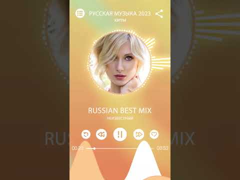 Новинки Музыки 2023 ~ Русская Музыка🔝🔝 9