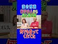 【落合博満】信子夫人から見た良い所　#shorts #信子夫人 #オレ流