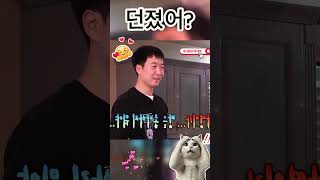 아내 장난에 남편 리액션 폭발