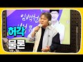 [Live] 물론 _ 허각 [임백천의 백뮤직] | KBS 230516 방송