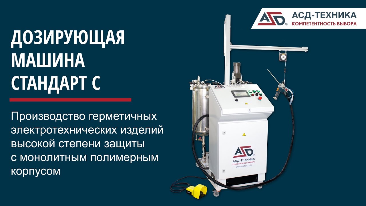 Герметичная электрическая машина это