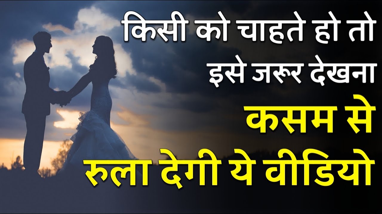 Best Heart Touching Love Quotes in Hindi | Emotional Quotes by ...