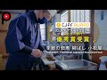 【 季節の佃煮 柳ばし 小松屋】Tsukudani : Food boiled in soy sauce | Traditional Japanese Preserved Food