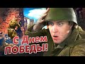 ARMA 3 IF - Ивент в честь Дня победы! 200 человек в бою!