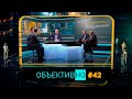 ОбъективНо: Угроза национальной безопасности Беларуси| Конституционная реформа