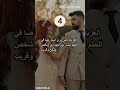 تفسير رؤية اسم رضا في المنام دلالات السعادة والرزق وشفاء المريض حمدي الدمرداش اكسبلور تيك توك