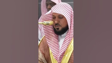 سورة الفاتحة | الشيخ #ماهر_المعيقلي