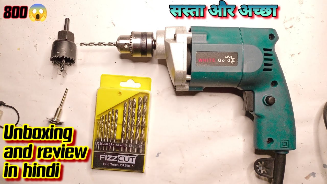 Drill machine Unboxing full review video of Drill machine in Hindi