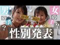 【性別発表】ジェンダーリビールケーキで子ども達にサプライズ報告🎊4人目は男の子?女の子?