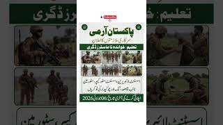 Pakistan Army Jobs 2026 | Join Pak Army | Soldier Jobs | Clerk Jobs | Apply Online Pakistan Army Jobs 2026 | Join Pak Army | Soldier Jobs | Clerk Jobs | Apply Online