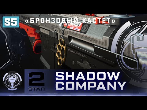 DMZ Shadow Company 2 этап - Все задания и амулет "Бронзовый кастет" (Гайд по ДМЗ)