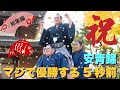 #319_総集編　安治川部屋と安青錦を勝手に応援した2年間を振り返る　大相撲大好き　久留米水天宮に通った2年間　九州場所に入場できなかったり通ったりした2年間