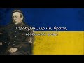      anthem of the ukrainian peoples republic althistory