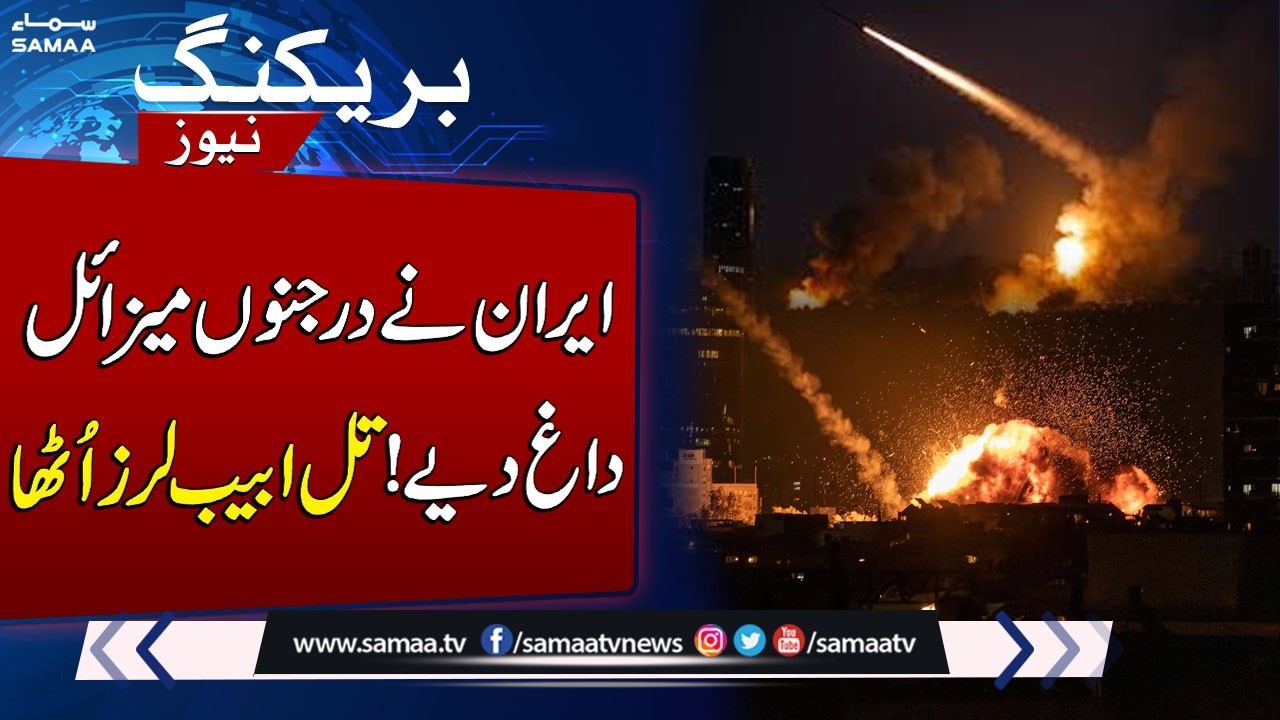 Iran-Israel War Live: Tel Aviv Trembles as Iran Launches Dozens of Missiles! | SAMAA TV