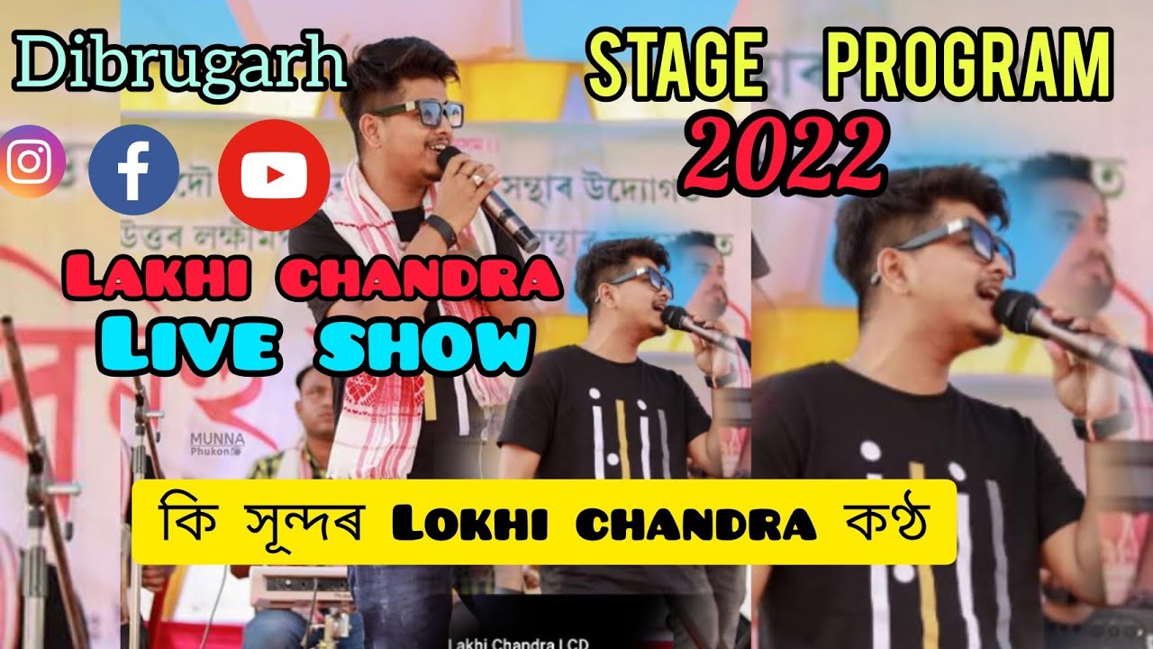 Phul morohileLokhi Chandra Live show Ninmoijyoti konwar official 