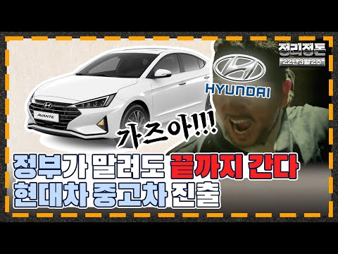 I 한 주의 모빌리티 소식 [<strong>정리정돈</strong>]_3월 2주차