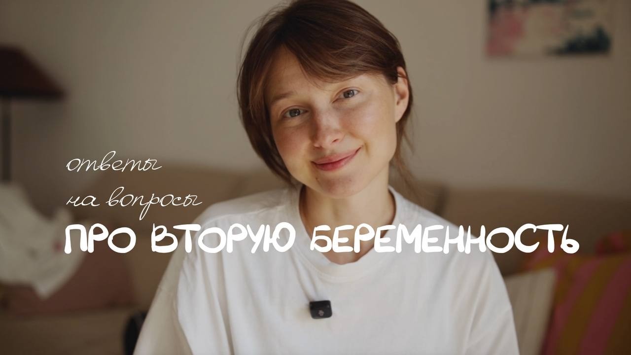 Второй ребенок. Планировали или сюрприз? Кого больше ждала?