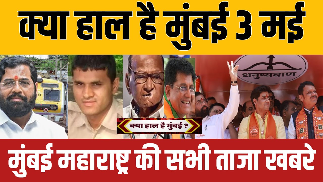 Mumbai Breaking News Mumbai News Live Today Mumbai Local Train News mumbai-breaking-news-mumbai-news-live-today-mumbai-local-train-news