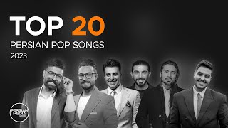Top 20 Persian Songs of 2023 I Vol .6 ( بیست تا از بهترین آهنگ های پاپ )