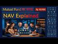 NAV Explained in Simple Words | Mutual Fund ka Funda | Ep 10
